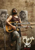  Культ смотреть онлайн (2026) 