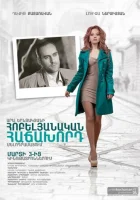  Юбилейный посетитель смотреть онлайн (2012) 