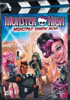  Школа монстров: Монстры! Камера! Мотор! смотреть онлайн (2014) 