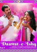  Пир любви смотреть онлайн (2014) 