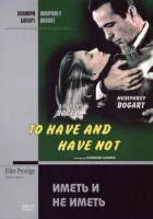  Иметь и не иметь смотреть онлайн (1944) 